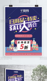 日用百貨銷售業(yè)務中的圖像素材運用