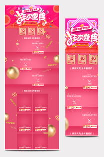 雙12大促 移動端日用百貨與個人商務服務全攻略